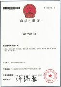 4. 顺源科技商标注册证2   （2013-1-14）