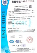 5. ISO9001-ISO2015认证 （2006-9-09—2021-9-09）